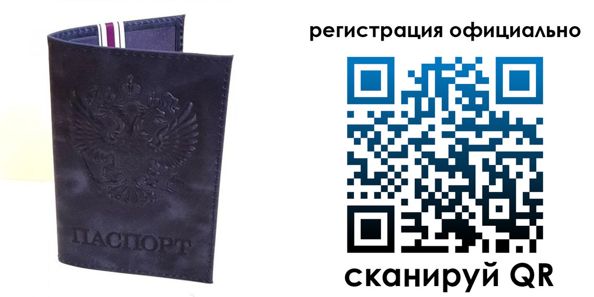 прописка законно в Сунже