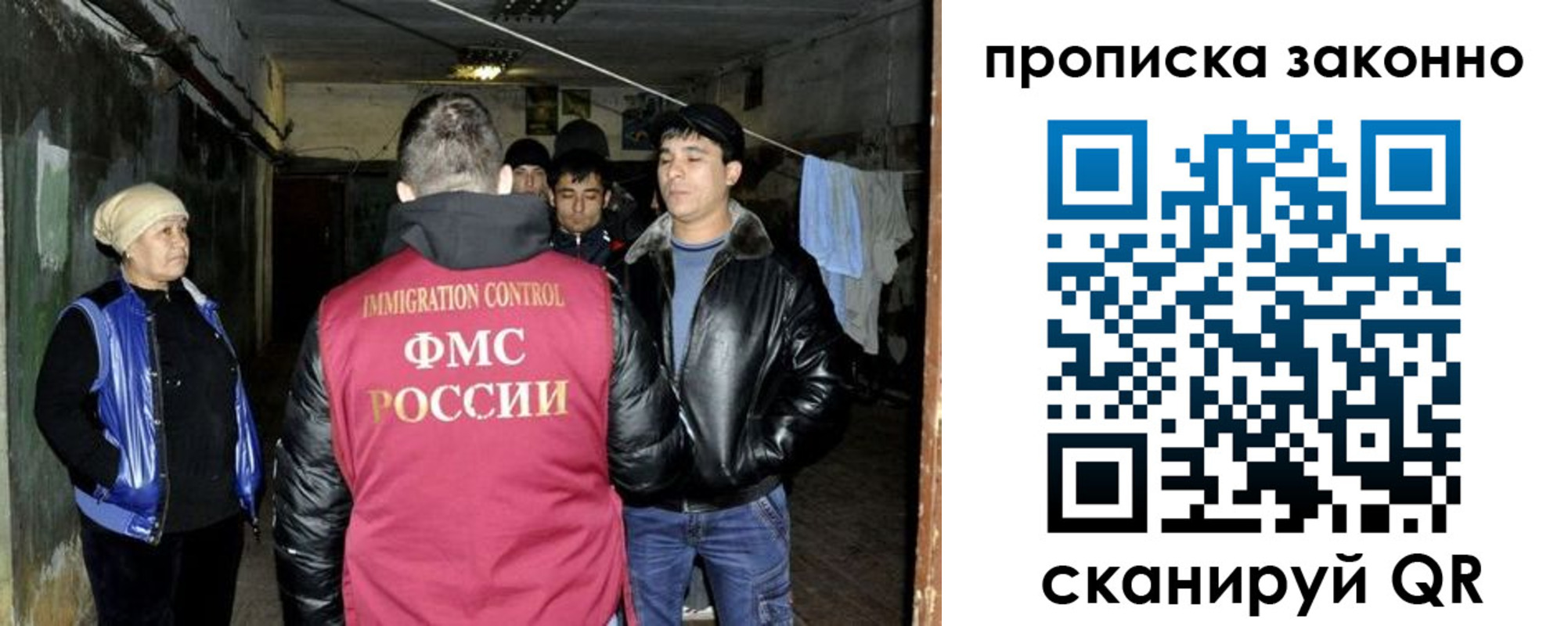 прописка для школы в Сунже