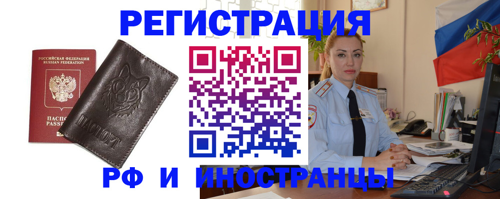 прописка в Сунже